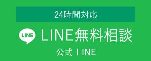 WEB予約