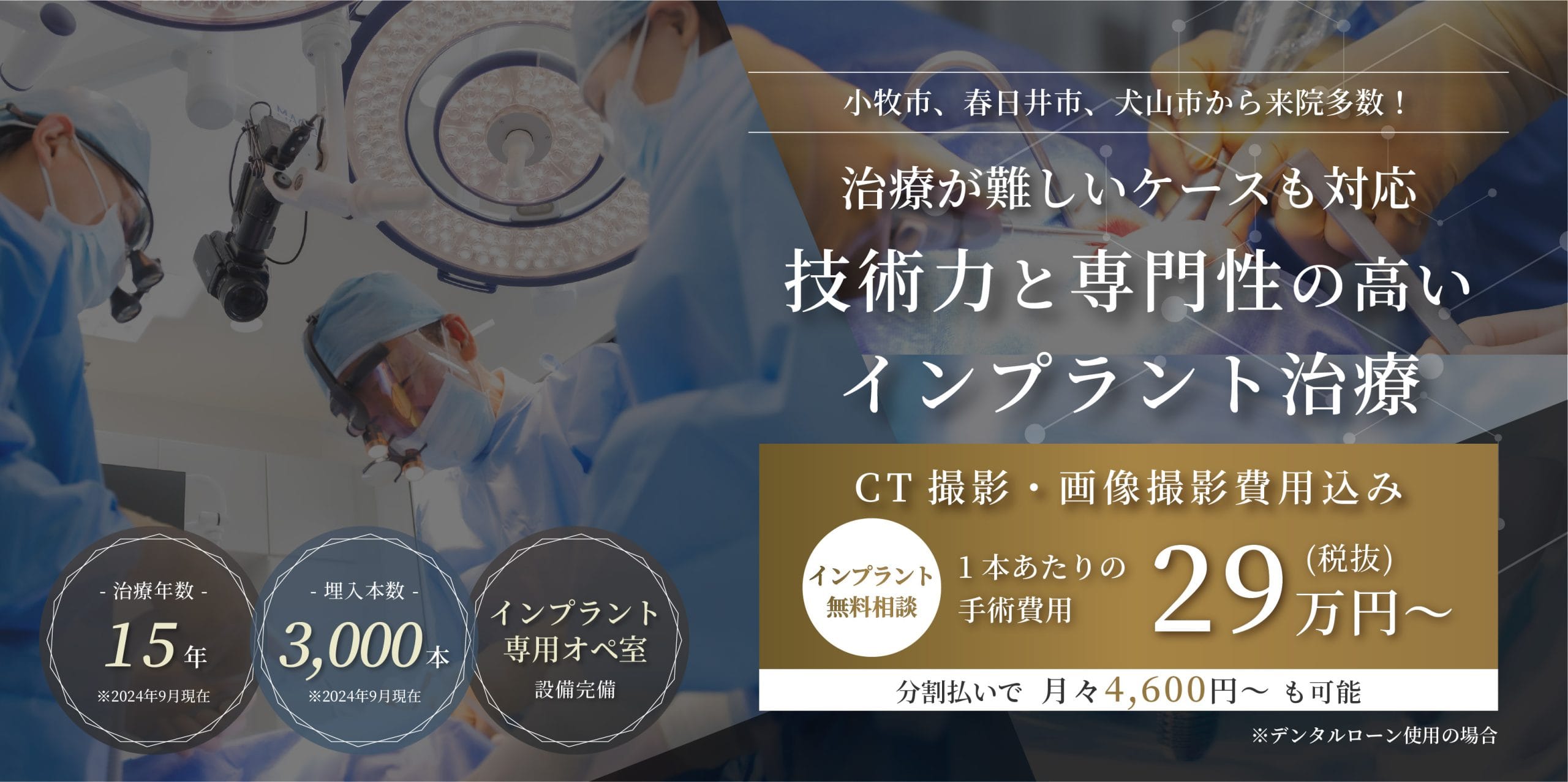 透明なマウスピース矯正で花並びを綺麗に