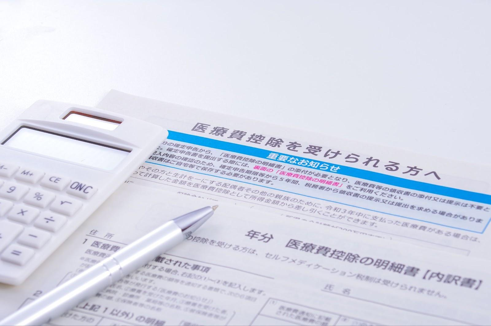 インプラント治療は医療費控除で負担軽減可能！計算方法や申請の流れ、注意点を解説