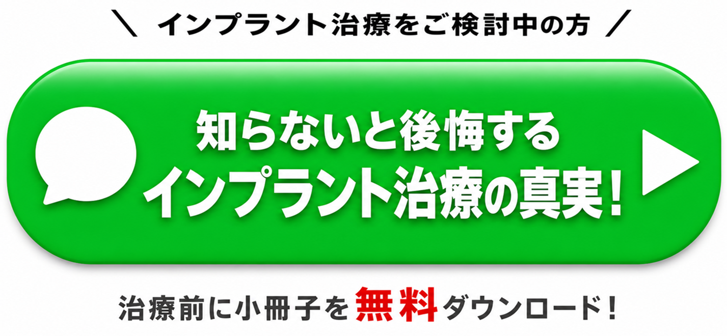 LINEで無料相談